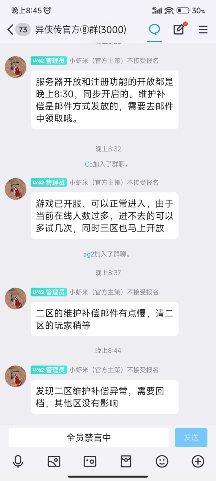 稍安勿躁！
三区马上来了！截图