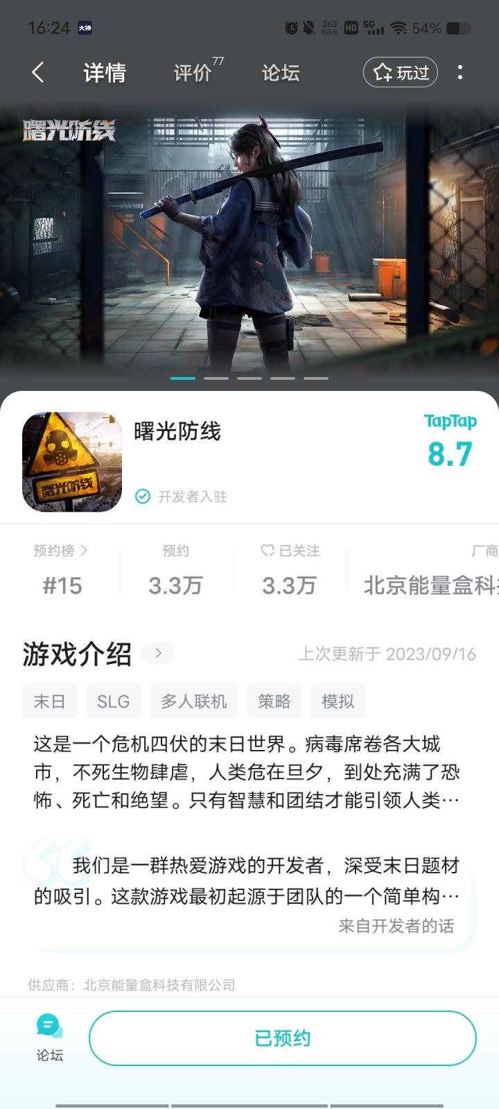 TapTap