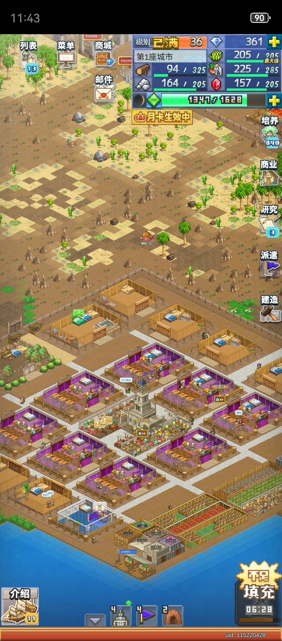 自营城的小分享截图