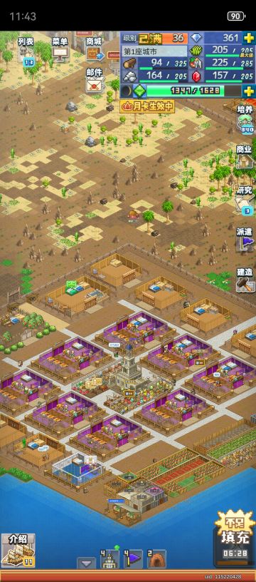 自营城的小分享