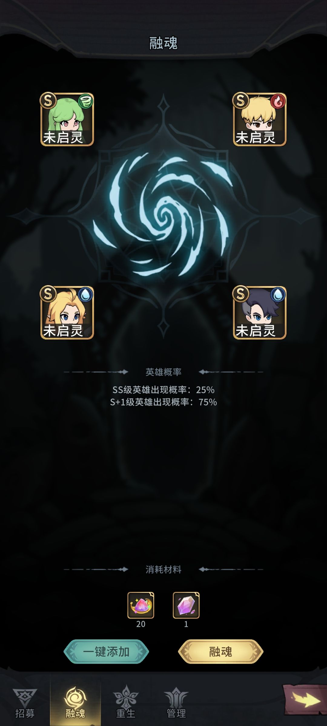 集齐四个职业,召唤ss 1