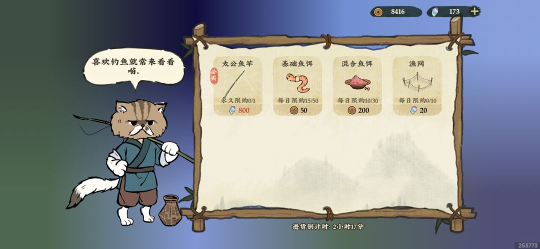钓鱼终点(改)→ 钓鱼佬看过来❗(最终版) 3