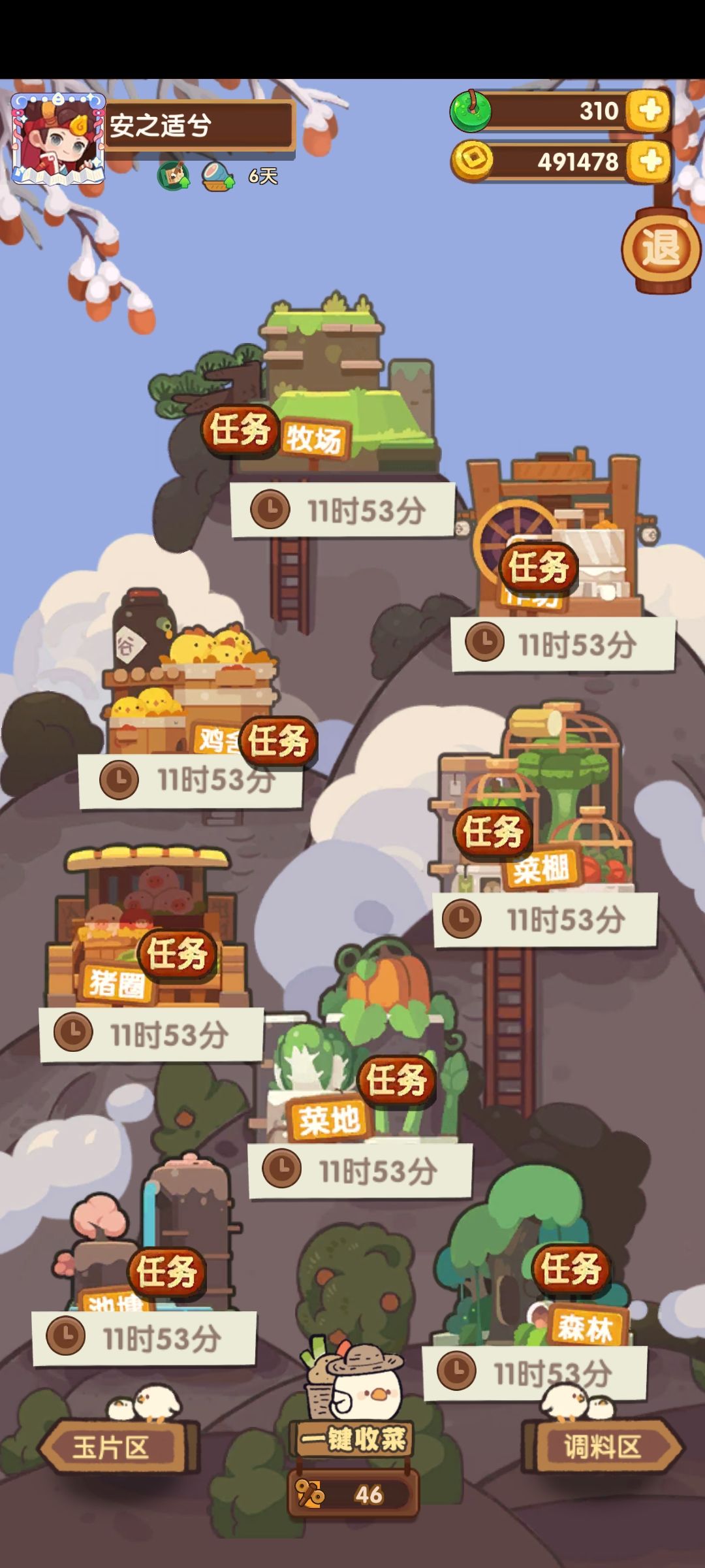 惊天大发现!食材探索任务大加强? 2