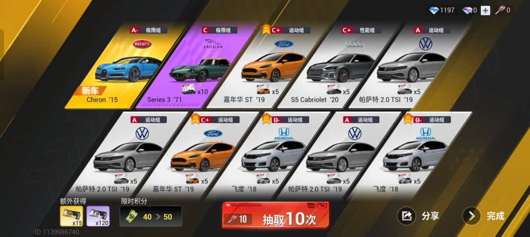 布加迪 2