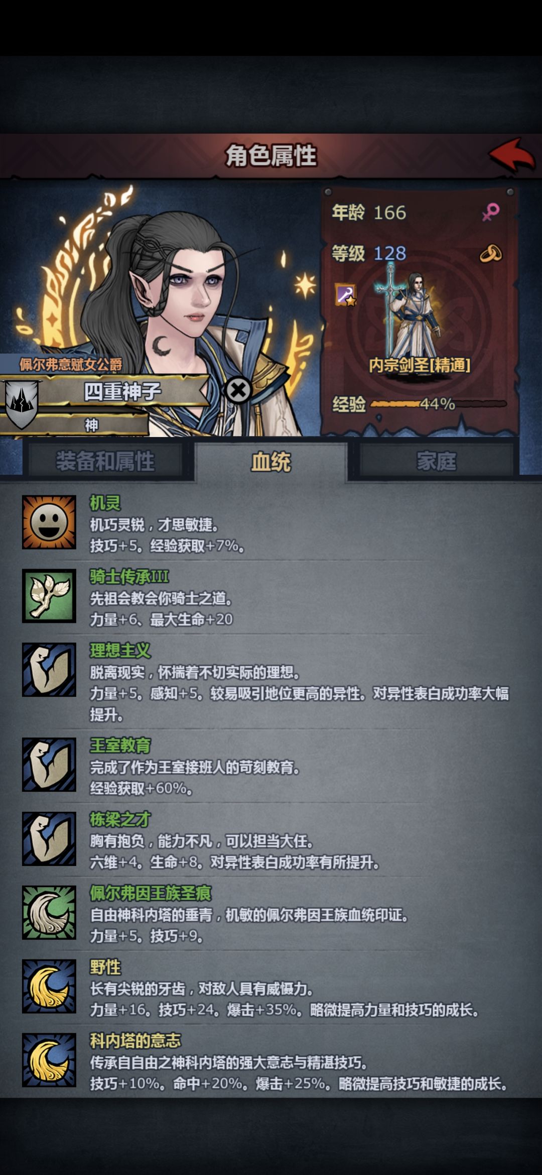 魔弓不暴击就差这么多? 4