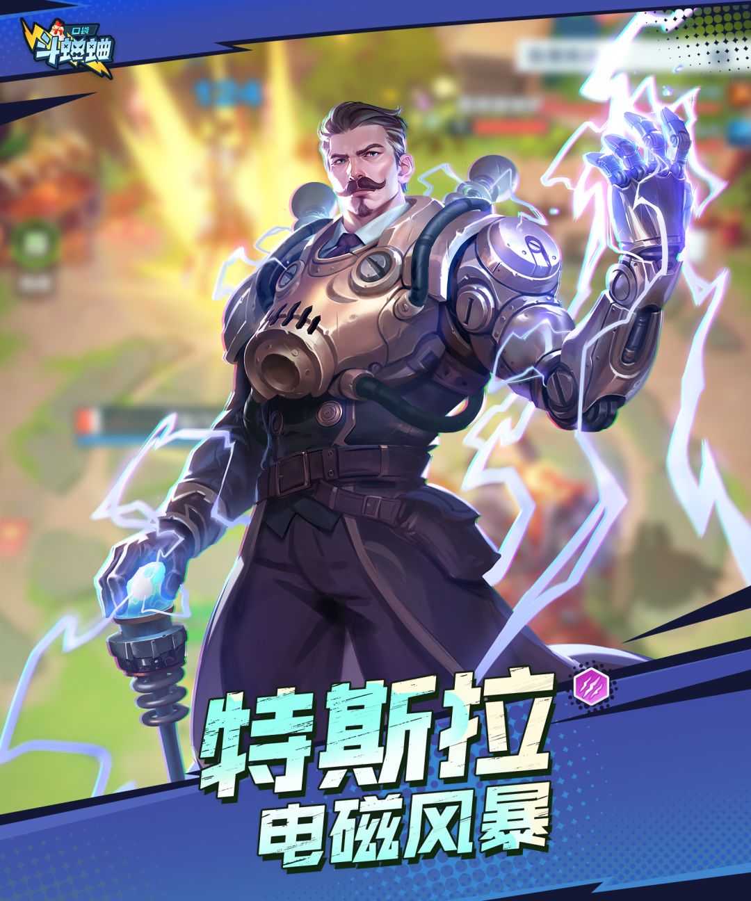 触发流特斯拉截图