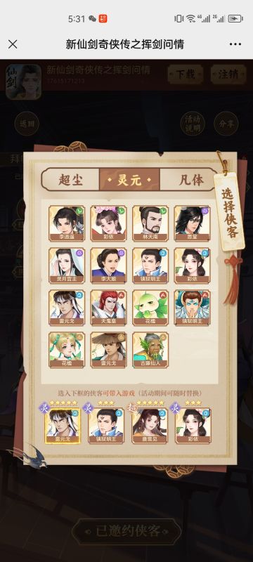 新手预约活动照我这样带