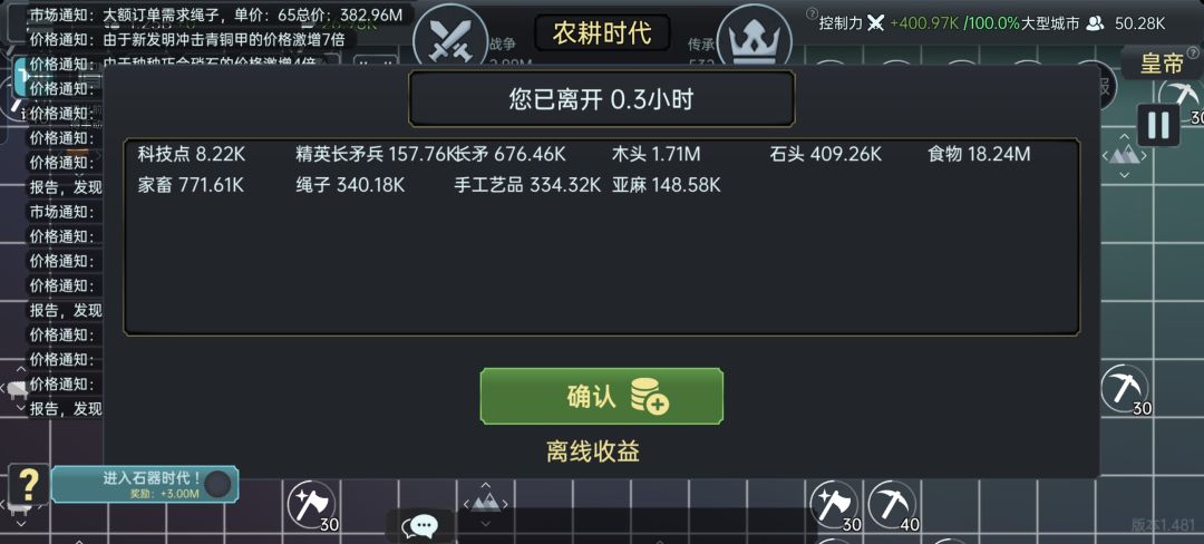 离线兵力回复？ 2