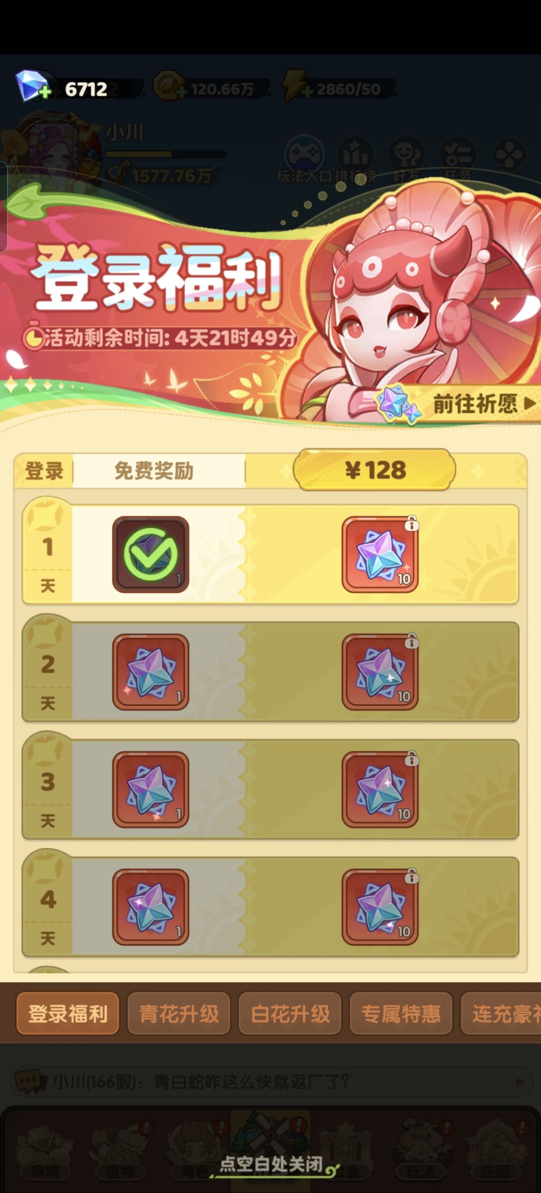 哪吒敖丙刚完事,蛇又上架了? 2