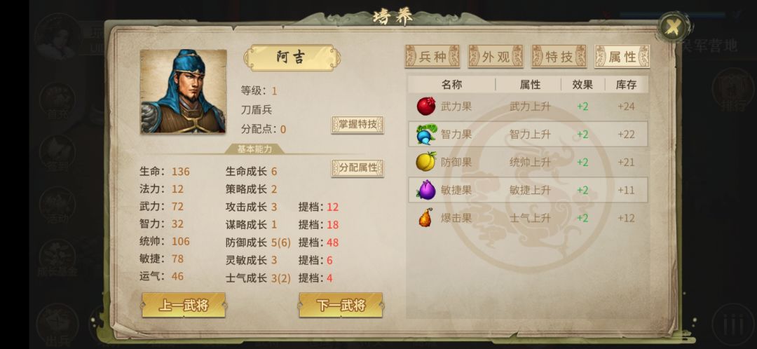 能把甘莘替换成外传的步兵阿吉吗? 1