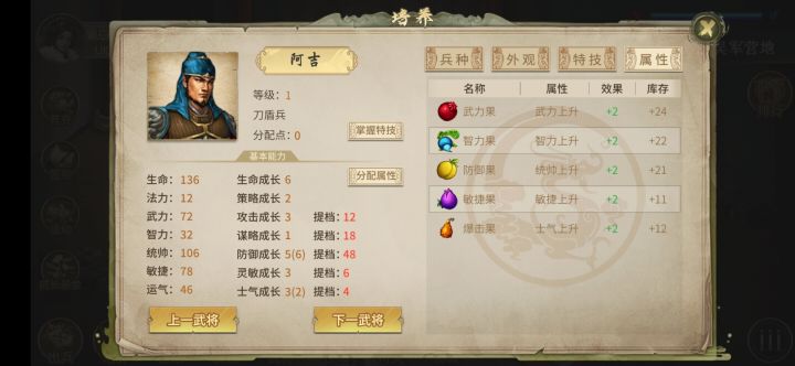 能把甘莘替换成外传的步兵阿吉吗?截图