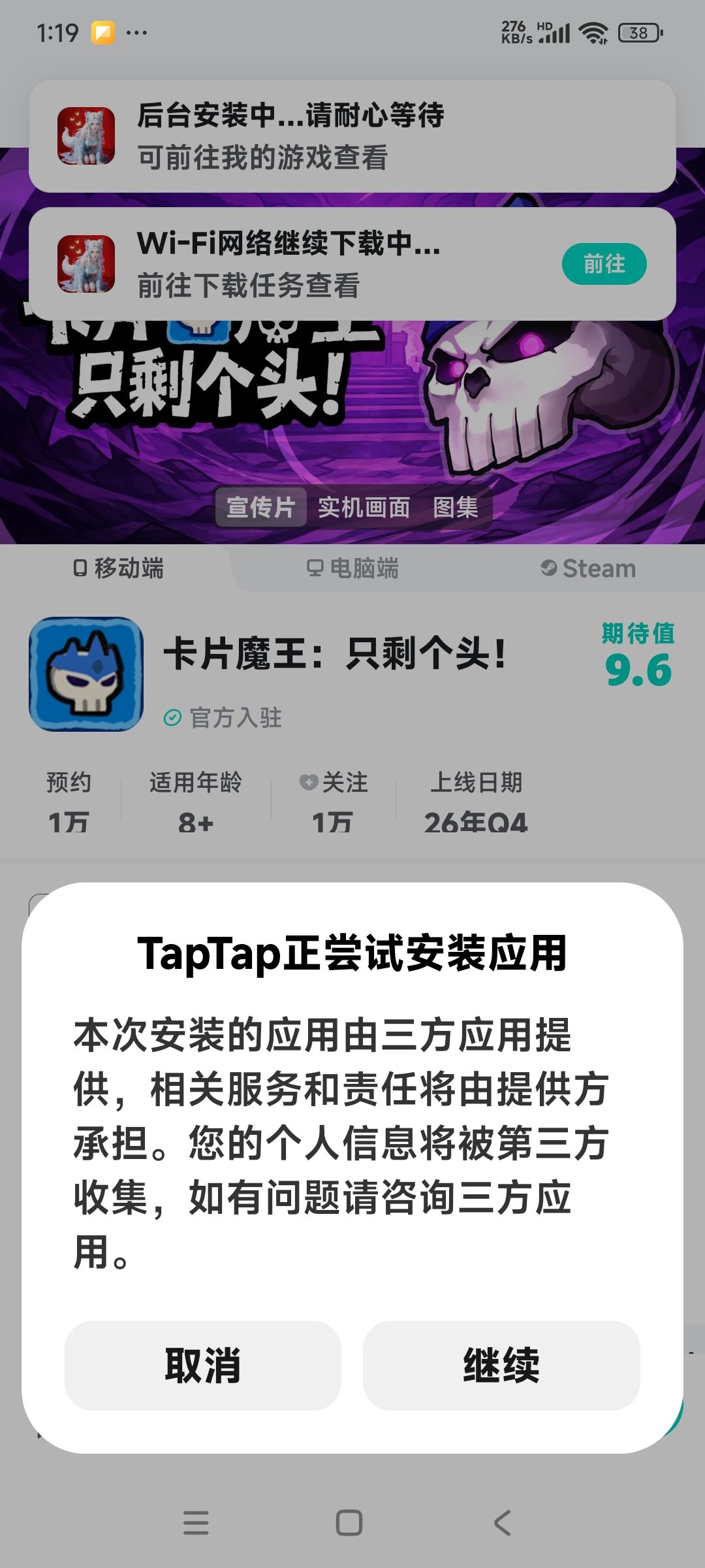 TapTap