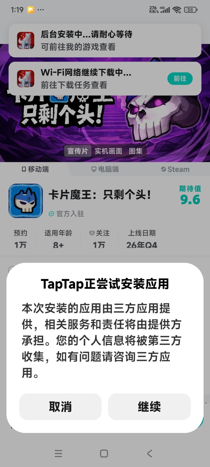 TapTap