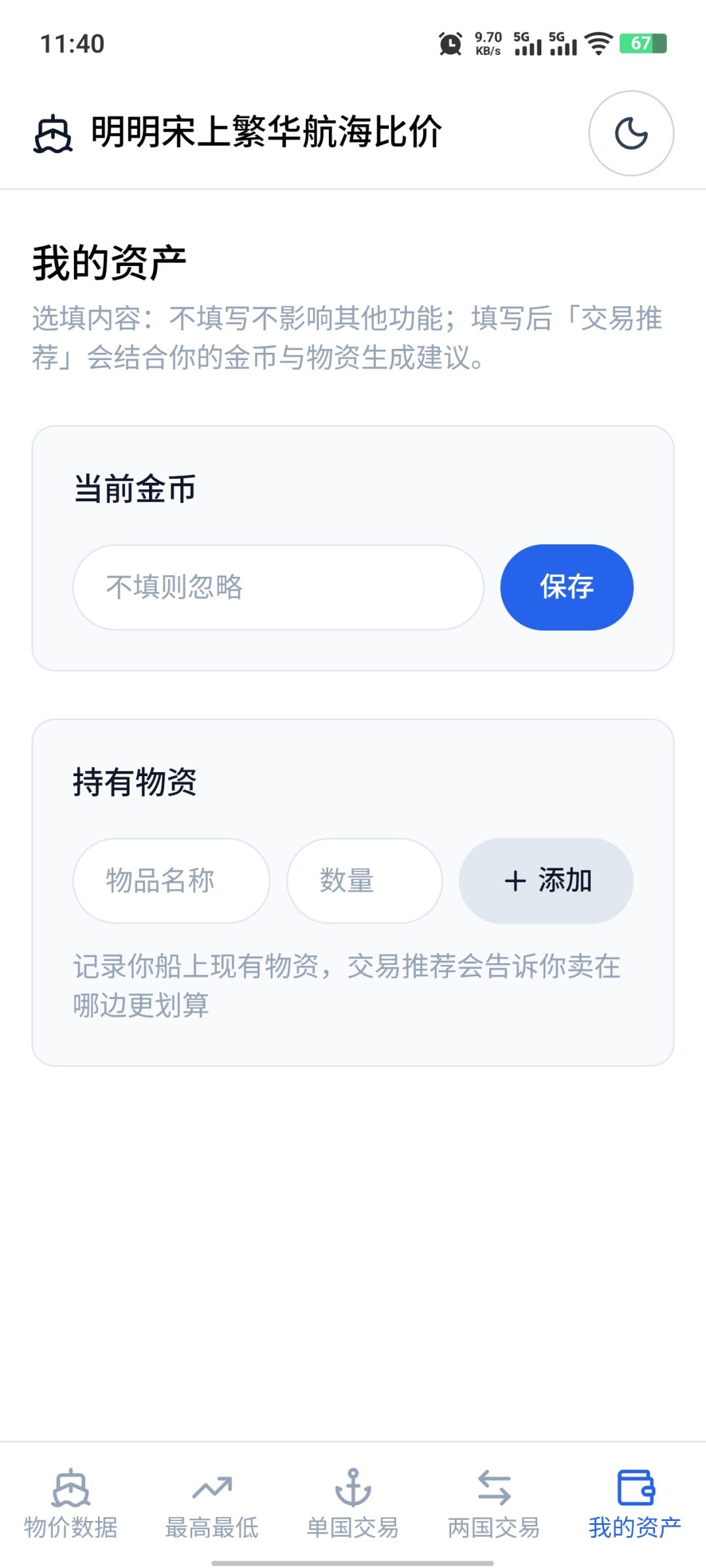 航海怎么倒卖性价比最高 10