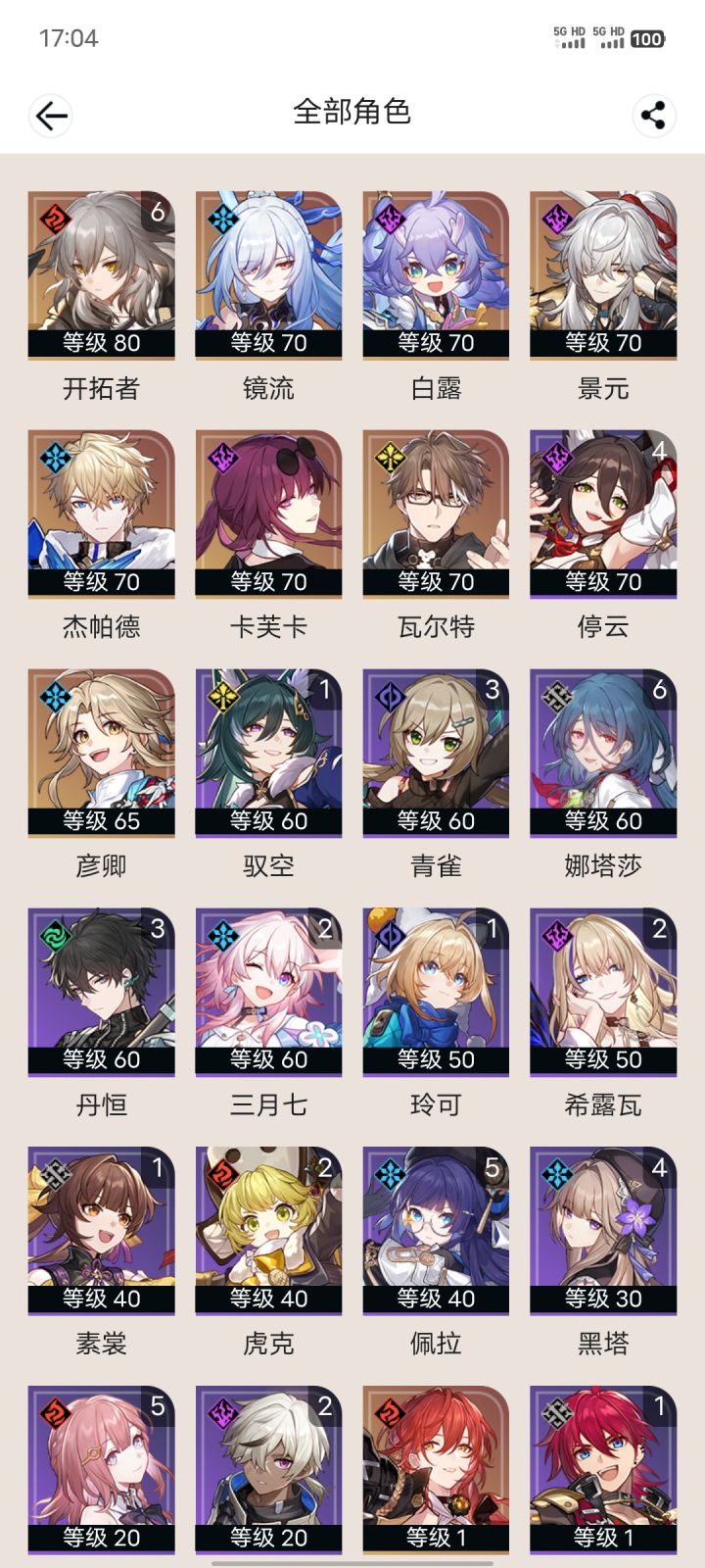 嘿嘿截图