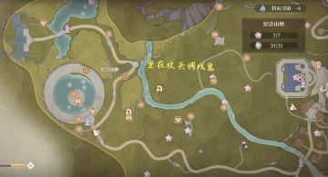 保姆级全地图开荒——地图传送点、奇想星、拍照点位置攻略