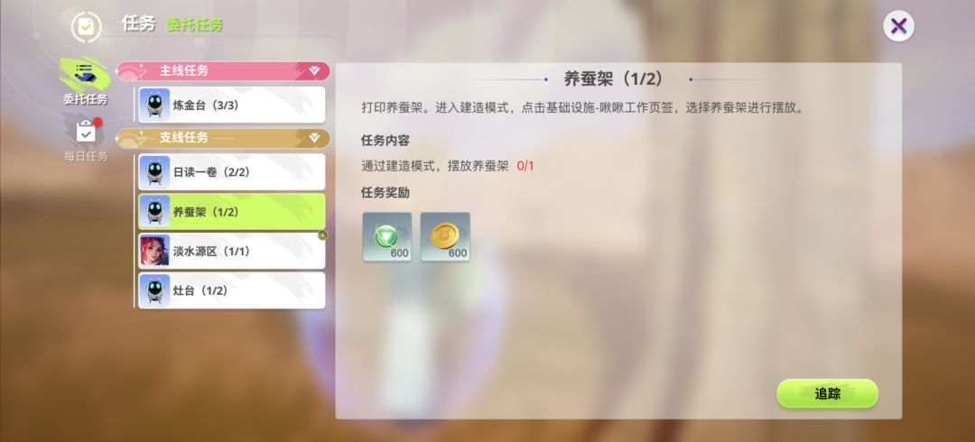 这些怎么做任务,怎么获得 3
