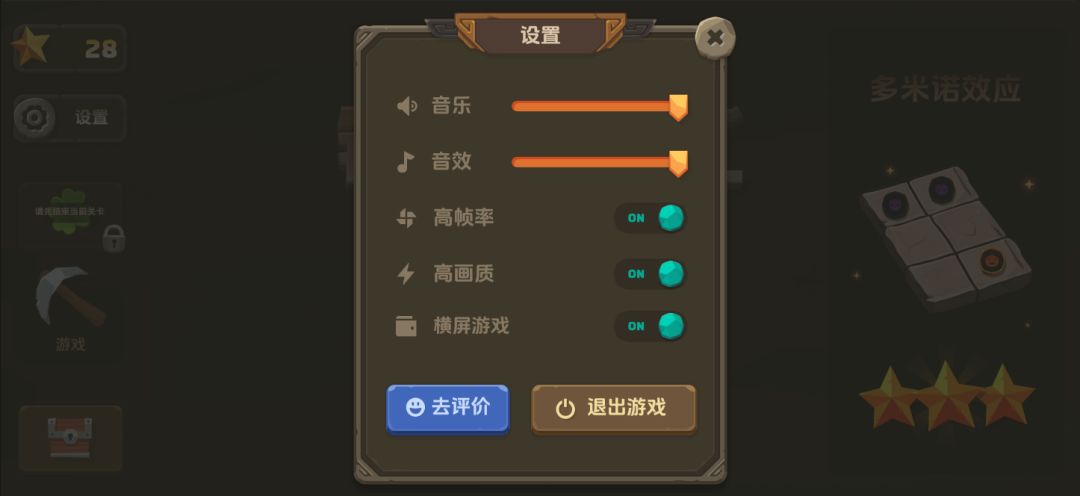 《铁头矿工》全面支持横屏！ 2