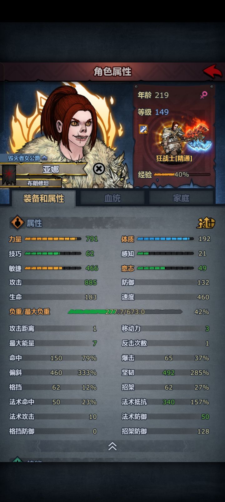 竞技场镜像被恶心了截图