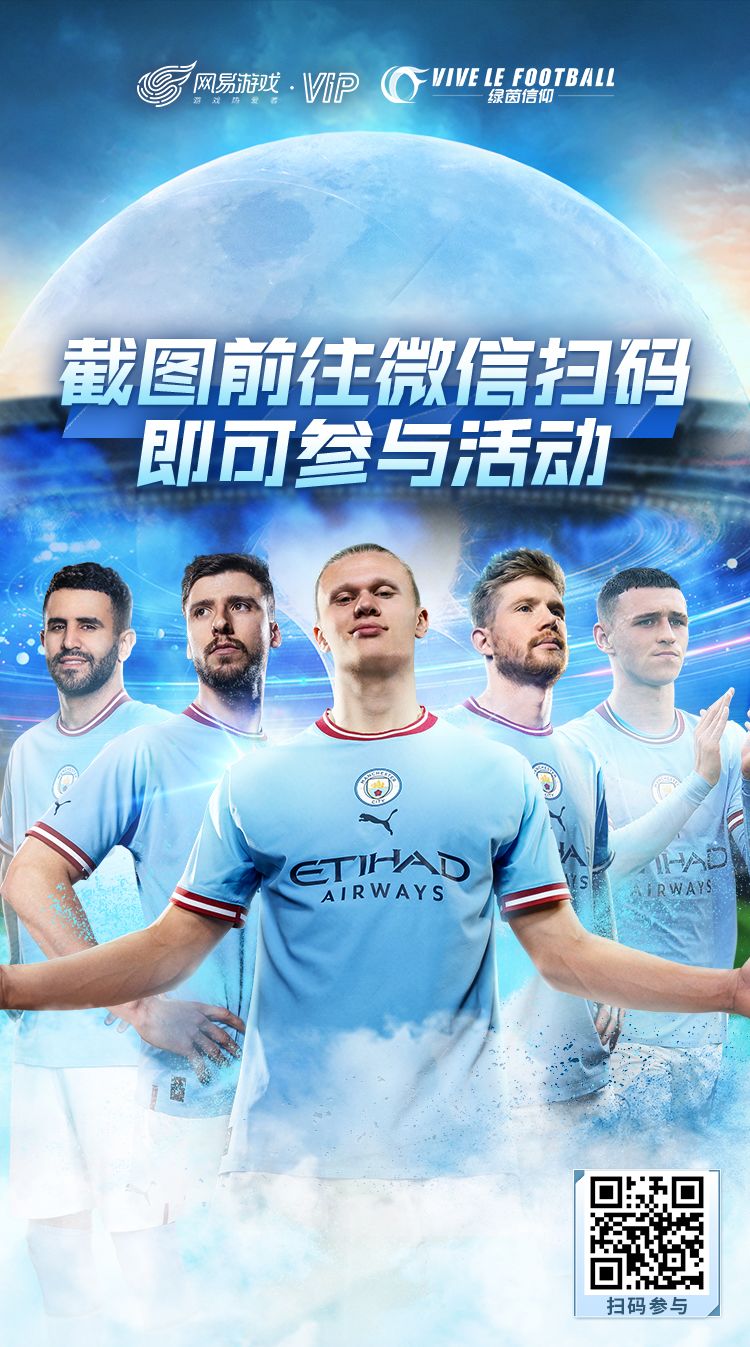 经理们！今天在线的是Olivia福利版！小助理精心为大家整理了一份专属活动好礼！《绿茵信仰》携手网易超级游戏会员，开启曼城专场活动，充值即有返利红包，更有千元招募礼券等你拿！
☆限时充值送好礼：通过本条评论区传送门参与活动，首充任意金额领3元红包，还有累充抽奖机会，最高可得100张限时招募券！最佳球员招不停!
☆老玩家回归有礼（30天及以上未登录游戏的玩家）：参与本活动充值即可得招募券X2，助力你截图
