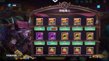 更新维护公告丨新增“黑五”商店