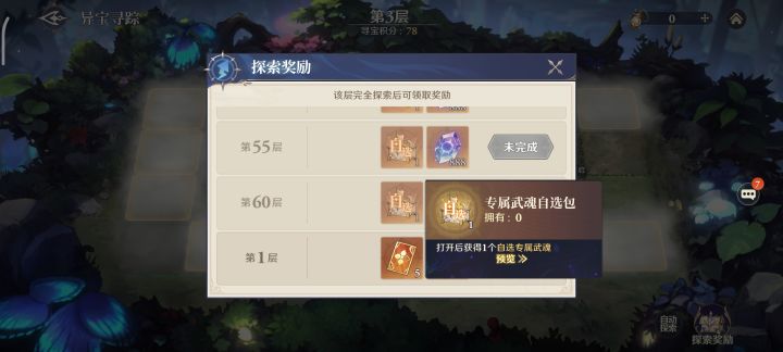 贫穷限制了我的眼光截图