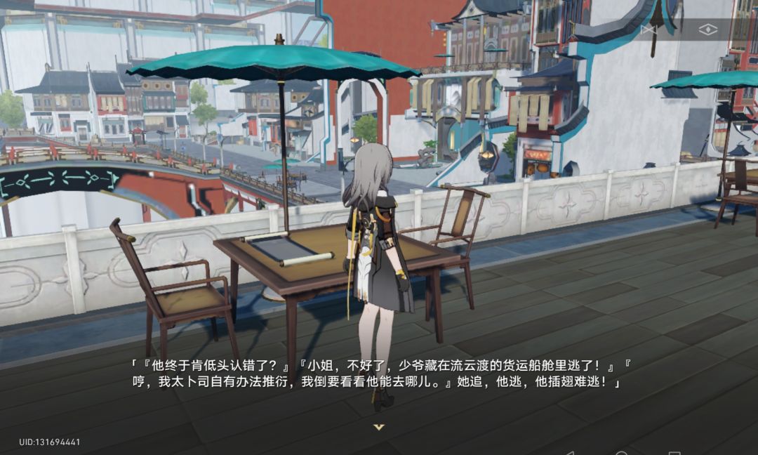仙舟文学家 3