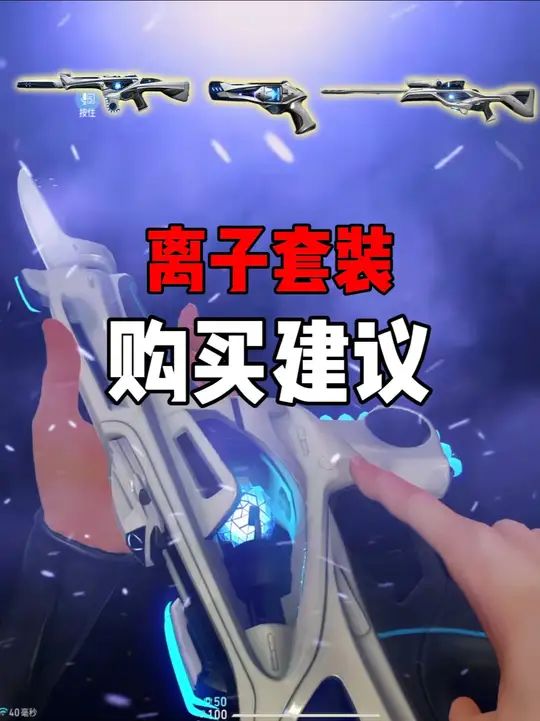 离子系列正义神中神!截图