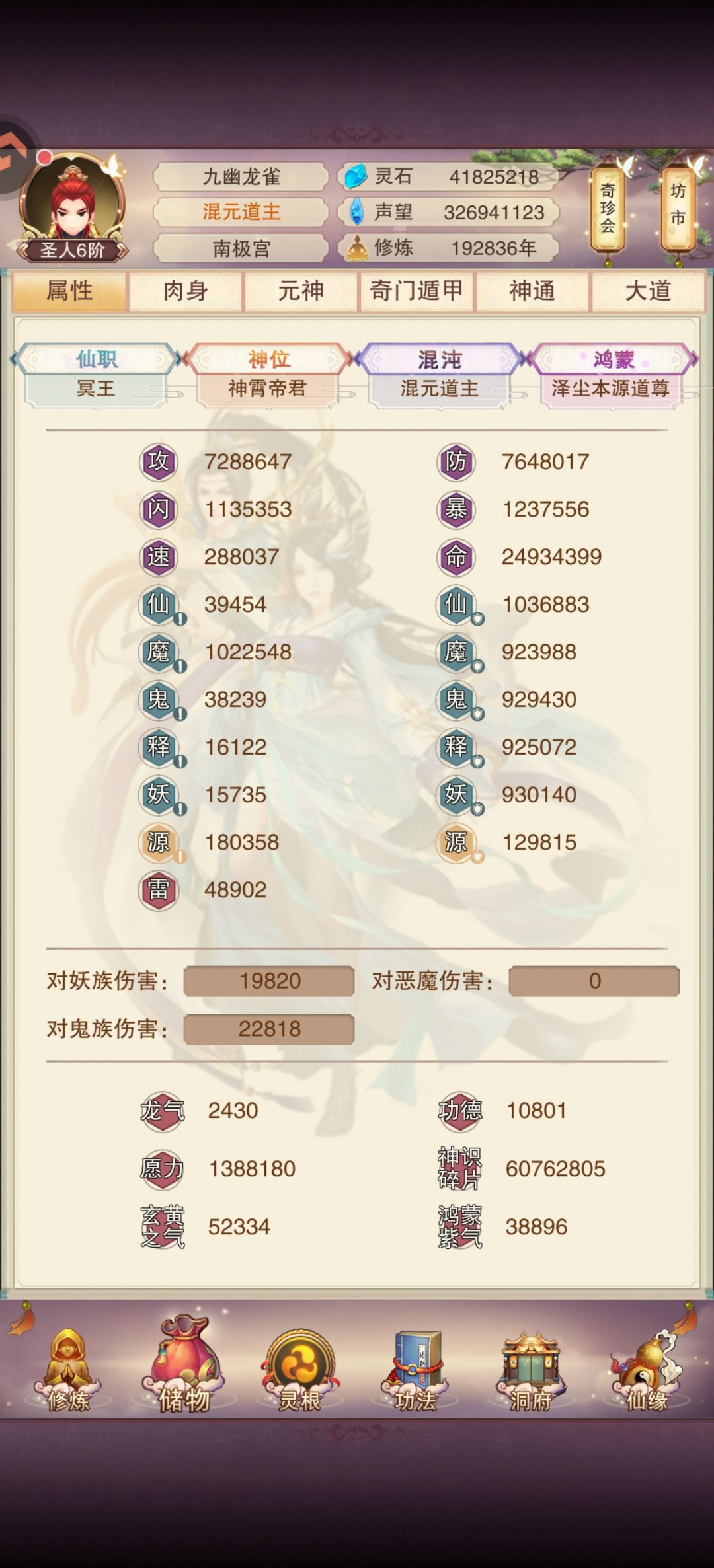 神界毕业,神霄打卡 2
