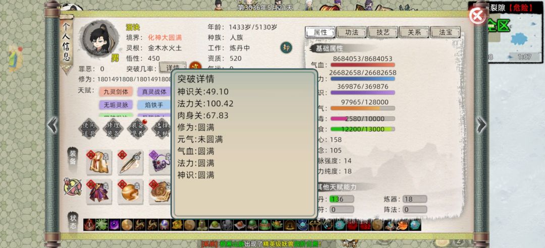 〖新手攻略/适配大众的凡人老祖单飞流〗 6