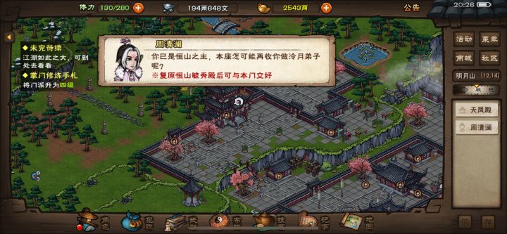 混了一辈子江湖截图
