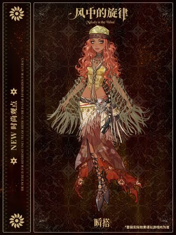 💨SU时尚观点 | 套装【风中的旋律】