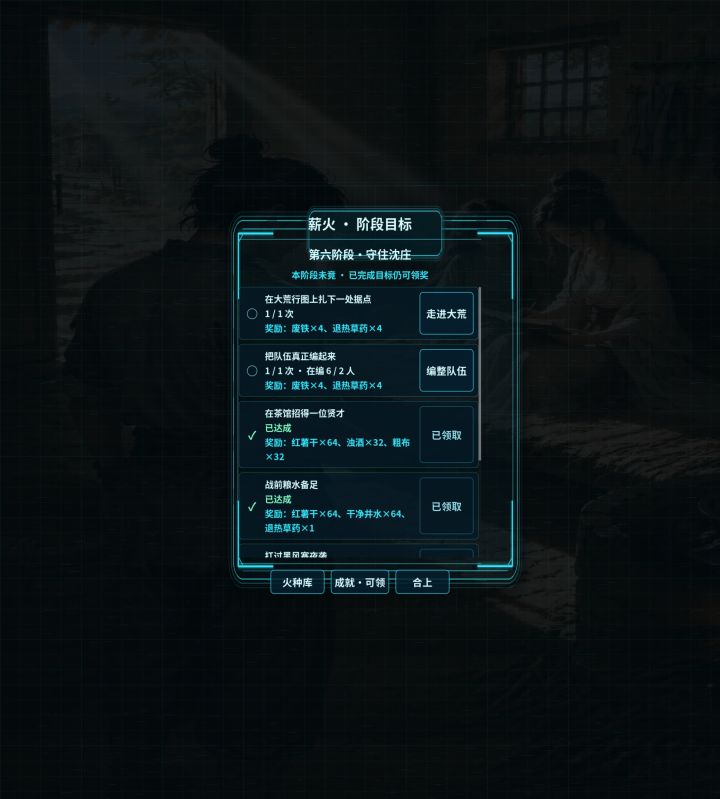 这两个任务怎么做截图