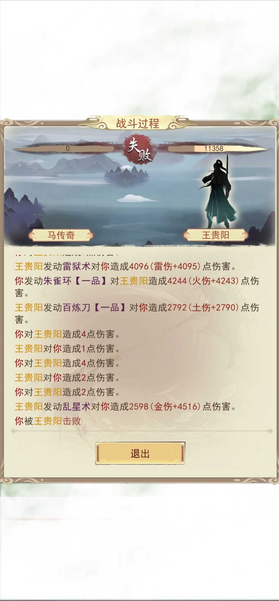 筑基期一直有技能 1