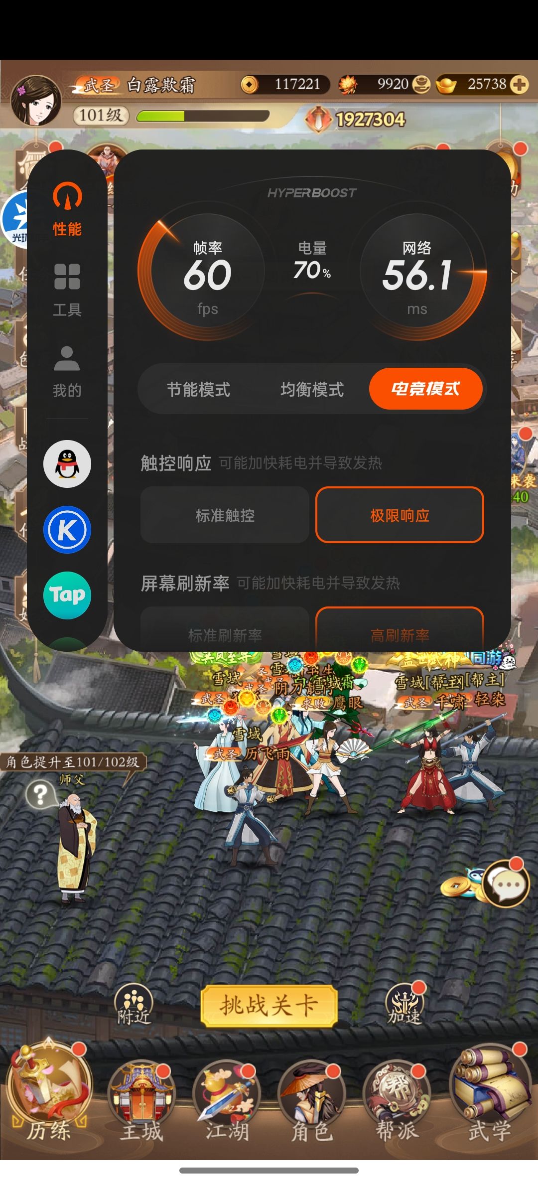 终于更新60帧率了 2