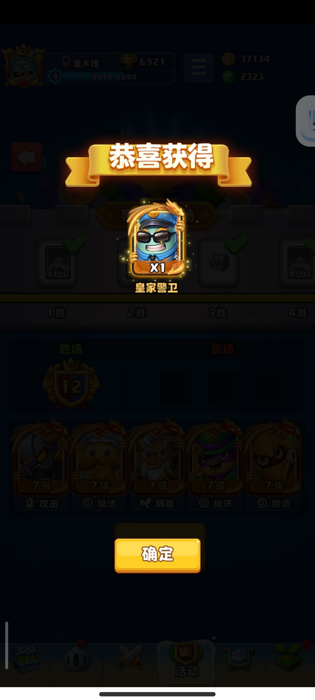 终于又12连胜了,芜湖 2