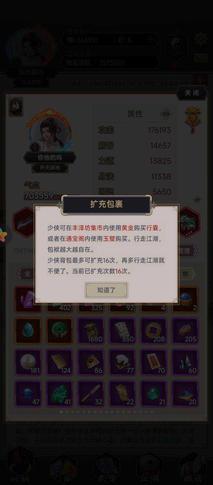 快增加格子截图