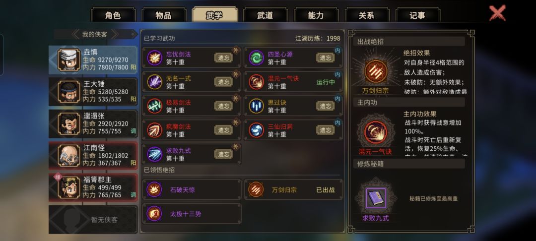 我这档是不是废了大佬们 2