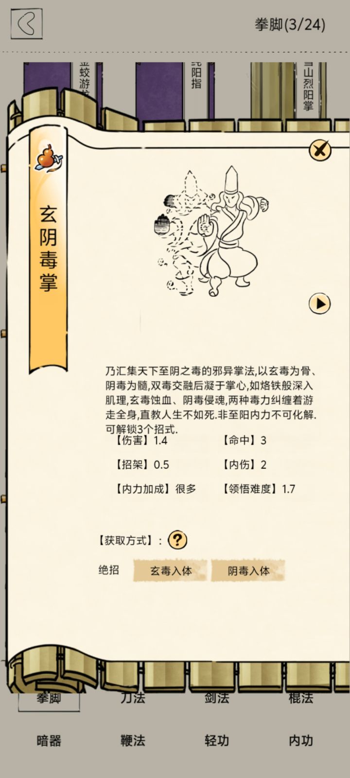 玄冥武林大会截图