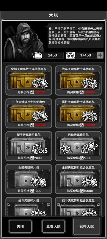 关于[纯]萌新的前期游玩建议