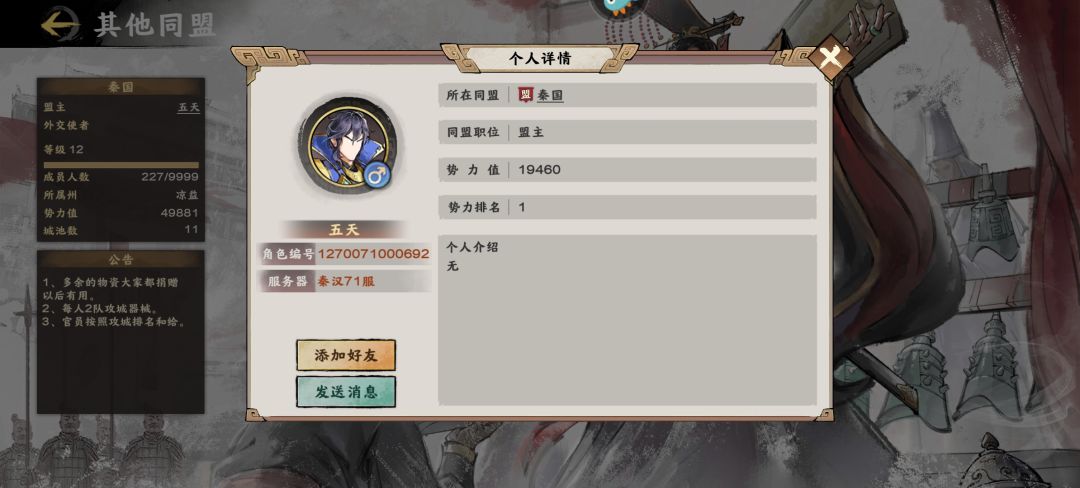 秦皇汉武 1