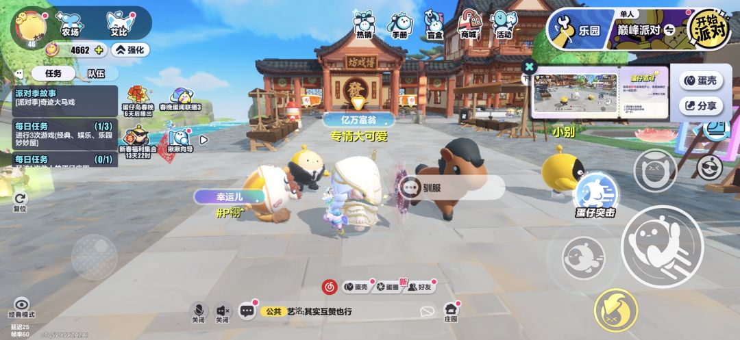 快乐,有队长大大带我躺赢了 3