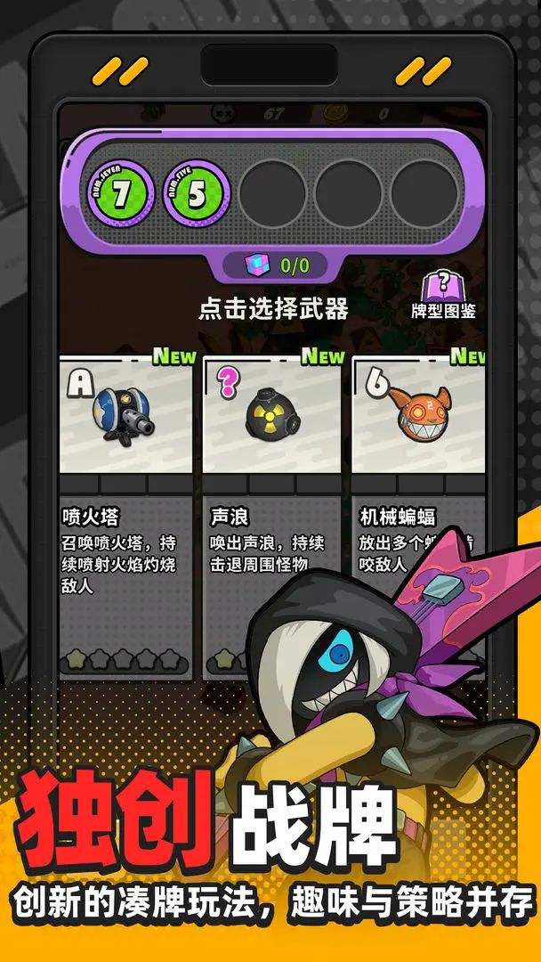 割草+策略肉鸽，《库鲁启动》测试资格发放 3