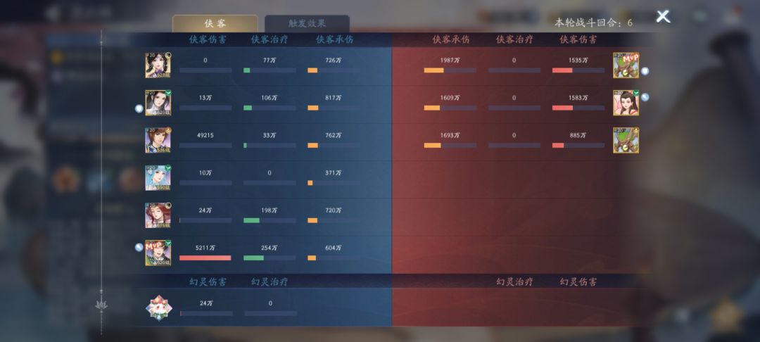 平民单景天输出老三63层 3