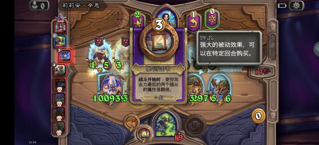 这两饰品配龙,上万属性都能刷出来 1