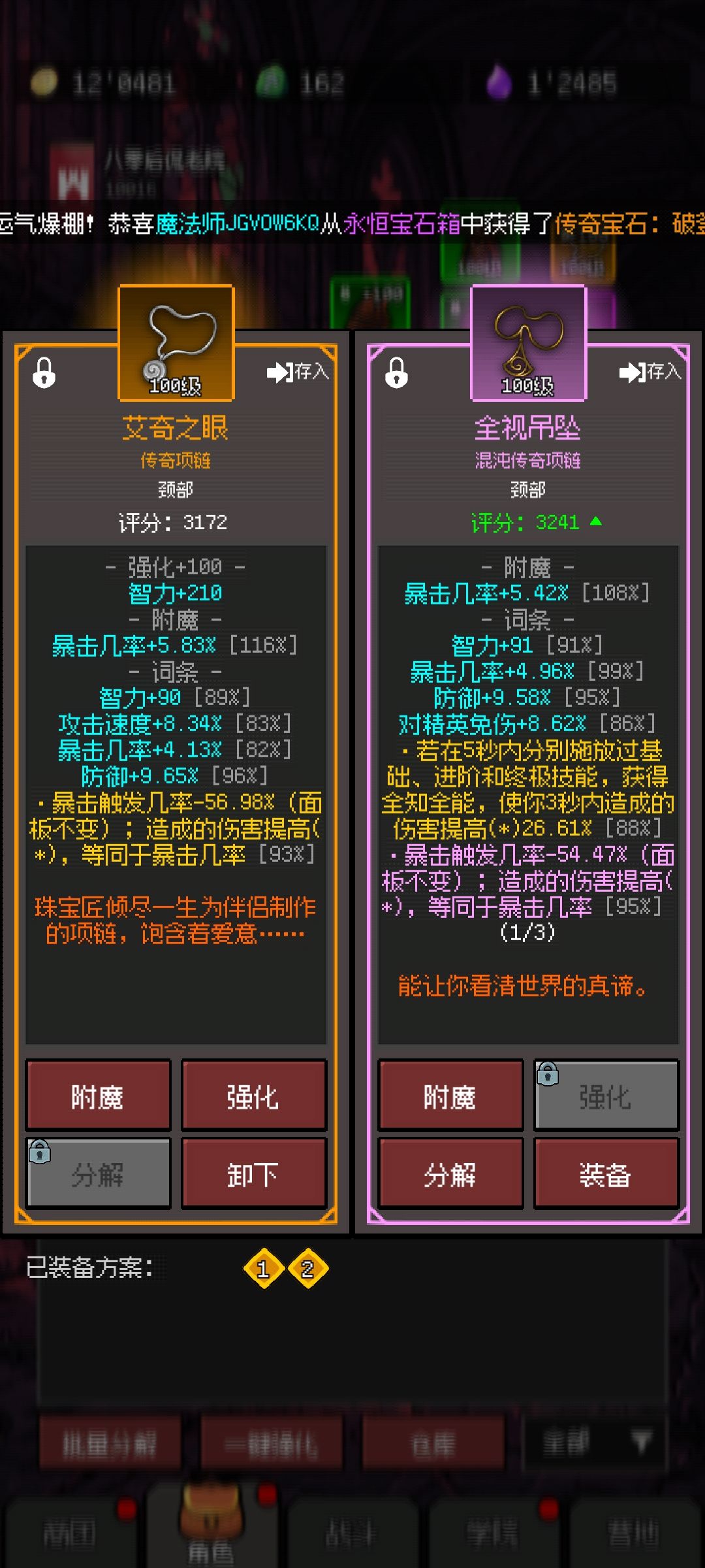 为什么传奇的伤害唉混沌的高 1