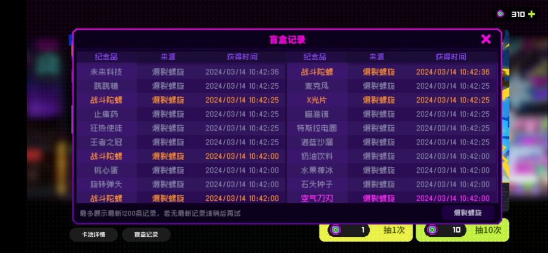 感觉新up概率有问题… 5