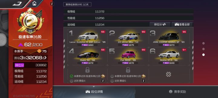 一个老玩家的肝路截图