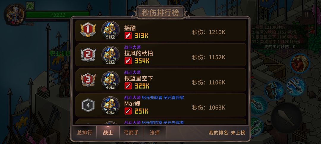 这游戏职业伤害差距这么明显吗 1