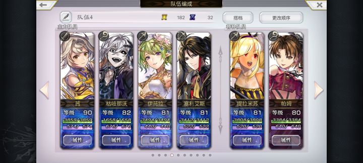 送号截图
